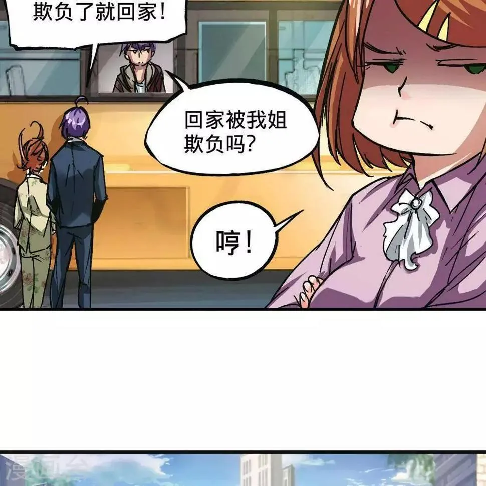 第2话 第35页