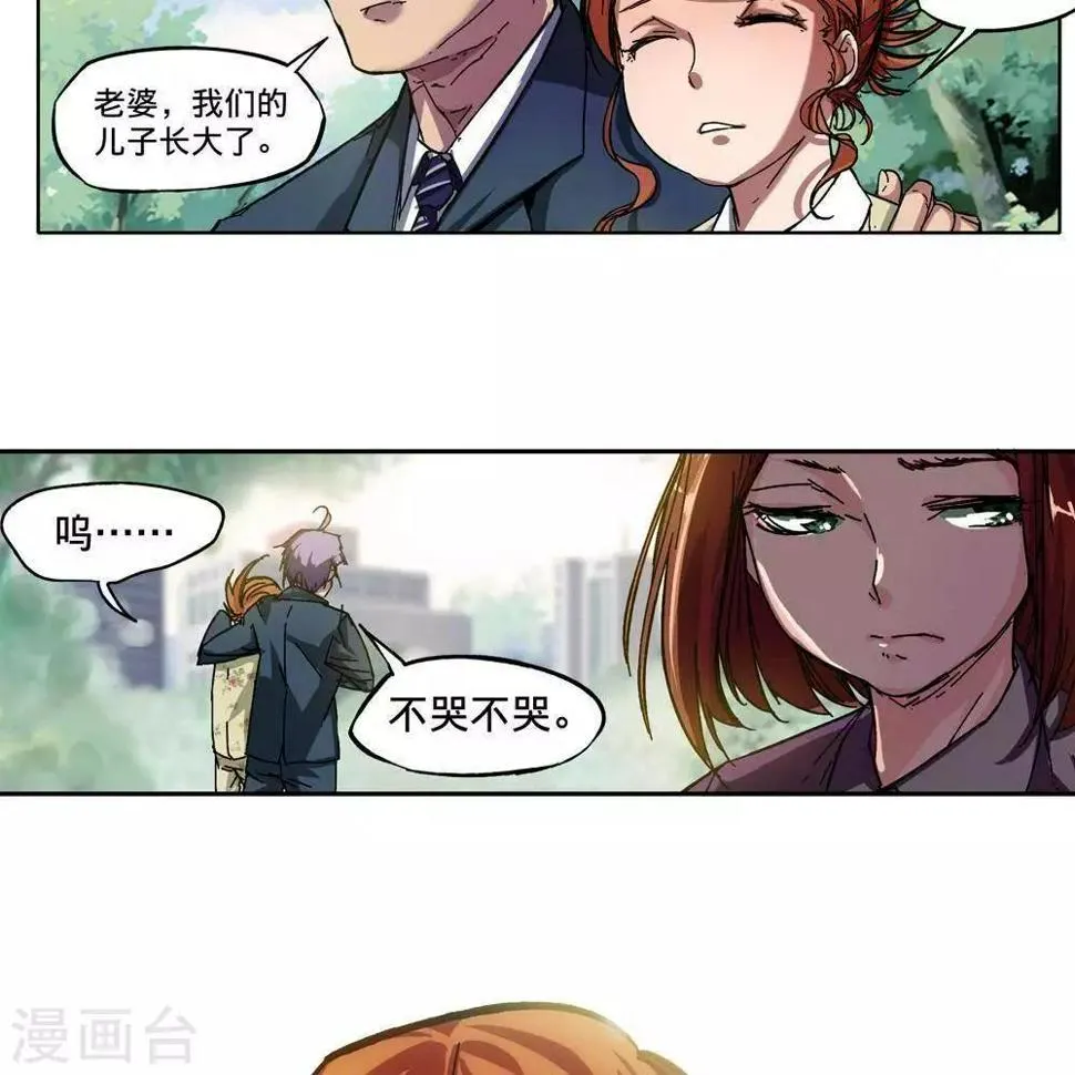 第2话 第37页