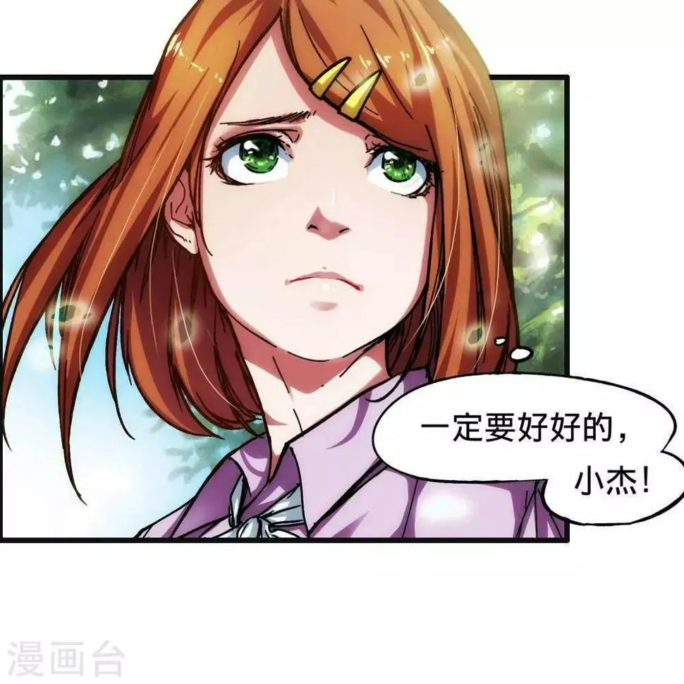 第2话 第38页