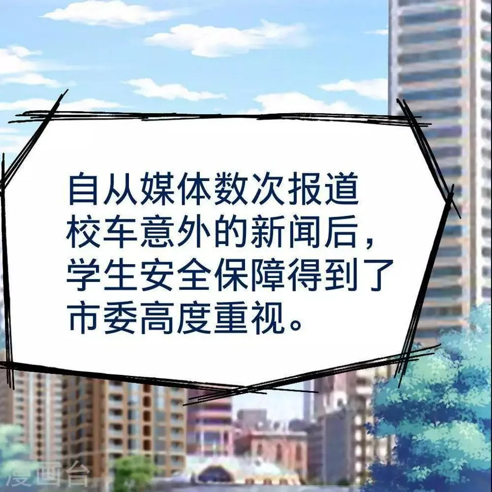 第2话 第42页