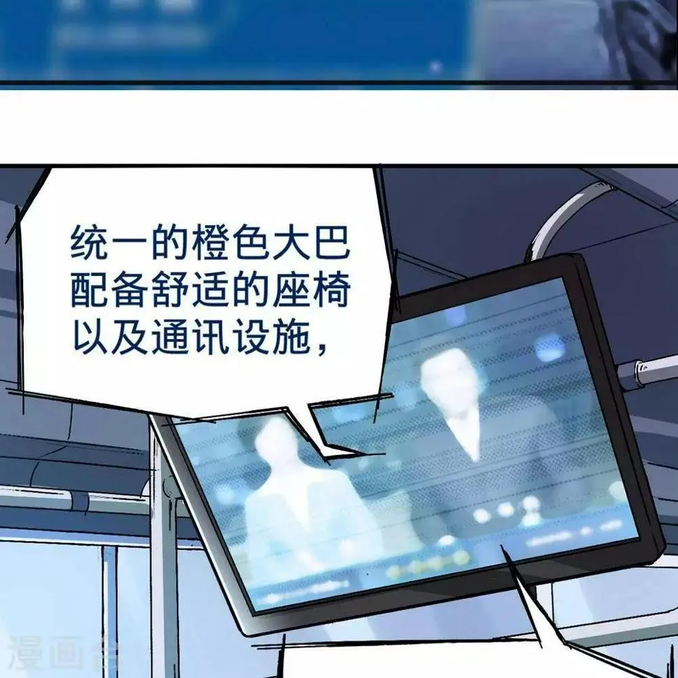 第2话 第45页