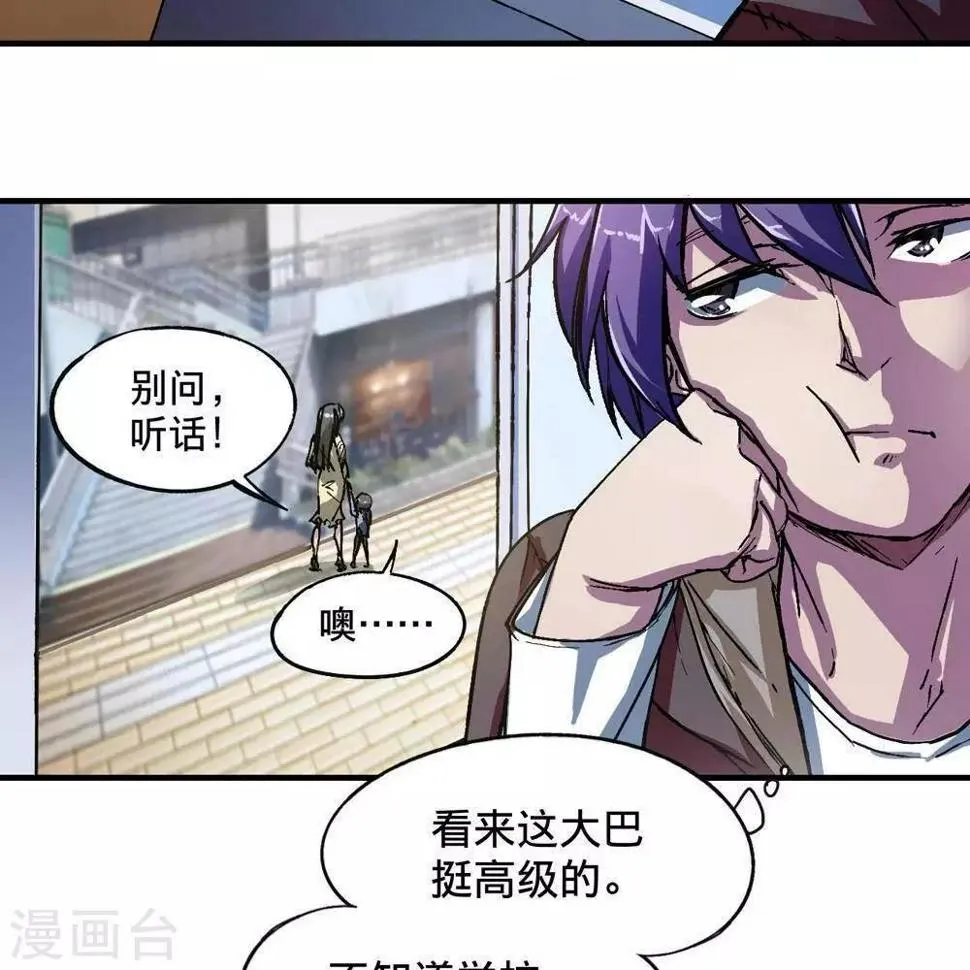 第2话 第48页