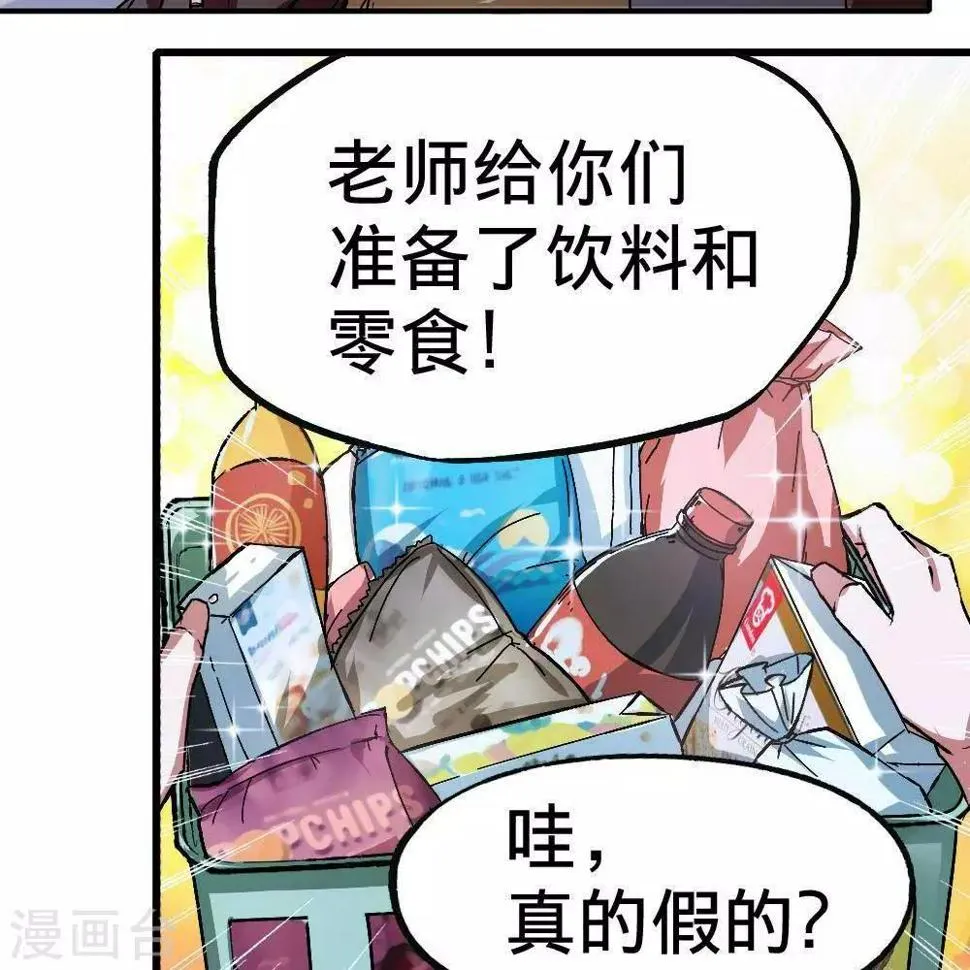 第2话 第56页