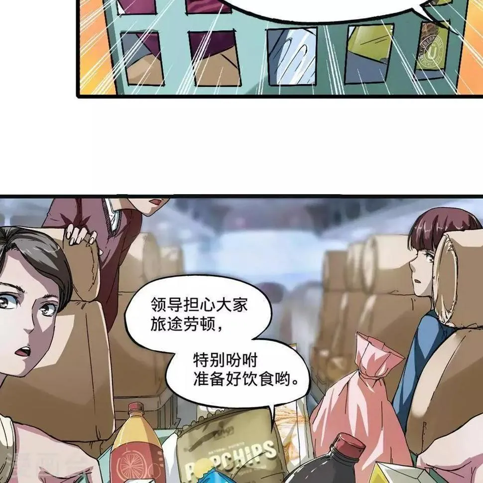 第2话 第57页
