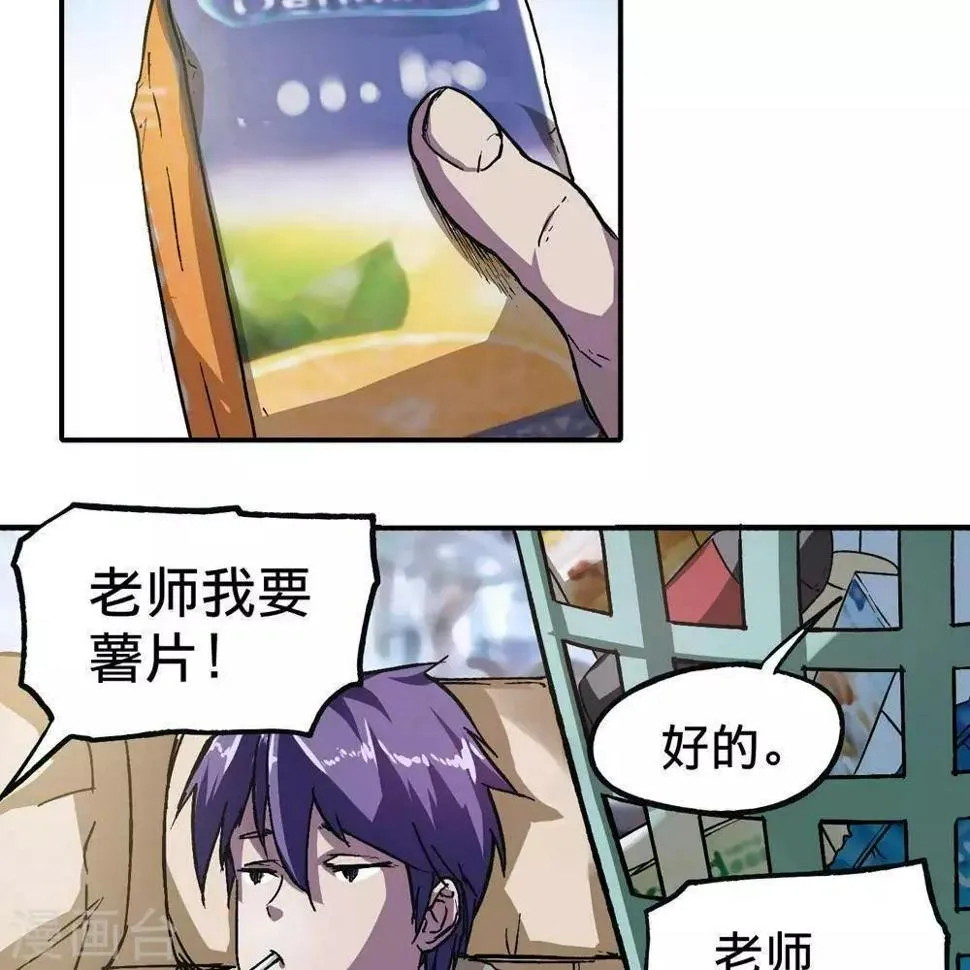 第2话 第59页