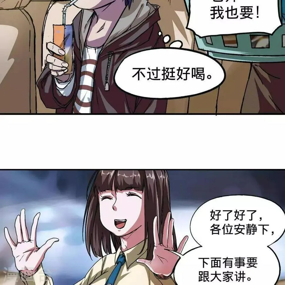 第2话 第60页
