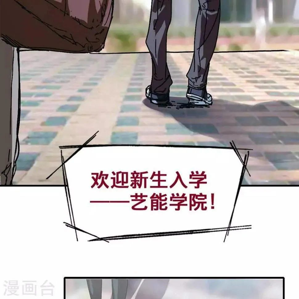 第2话 第87页