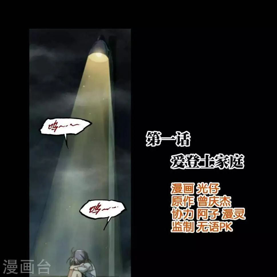 第1话 第2页