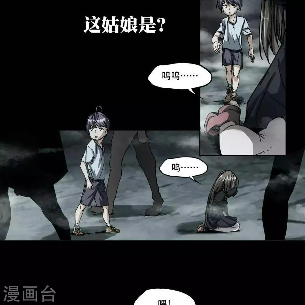 第1话 第17页