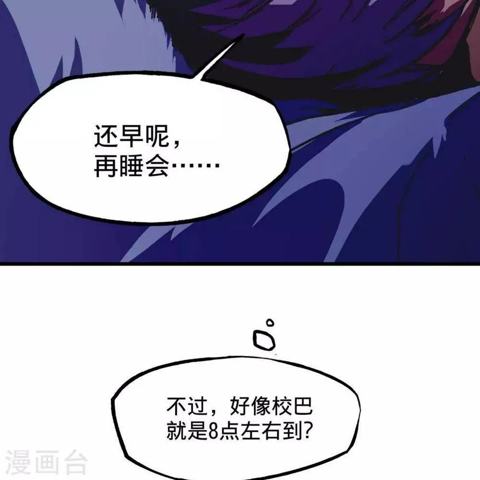 第1话 第44页
