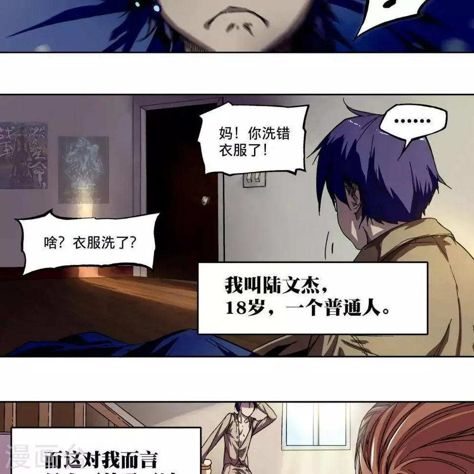 第1话 第47页