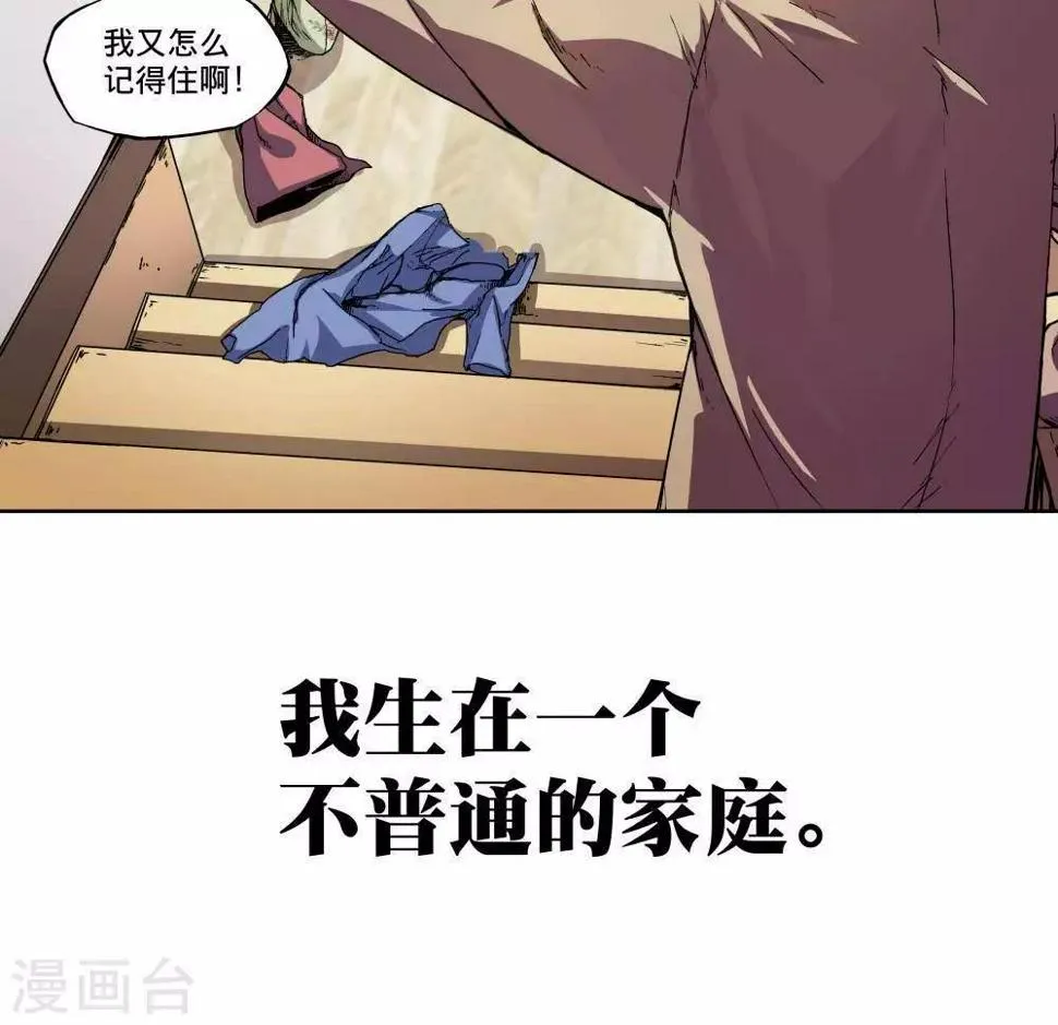 第1话 第49页