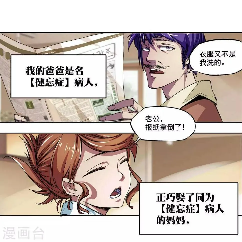 第1话 第50页