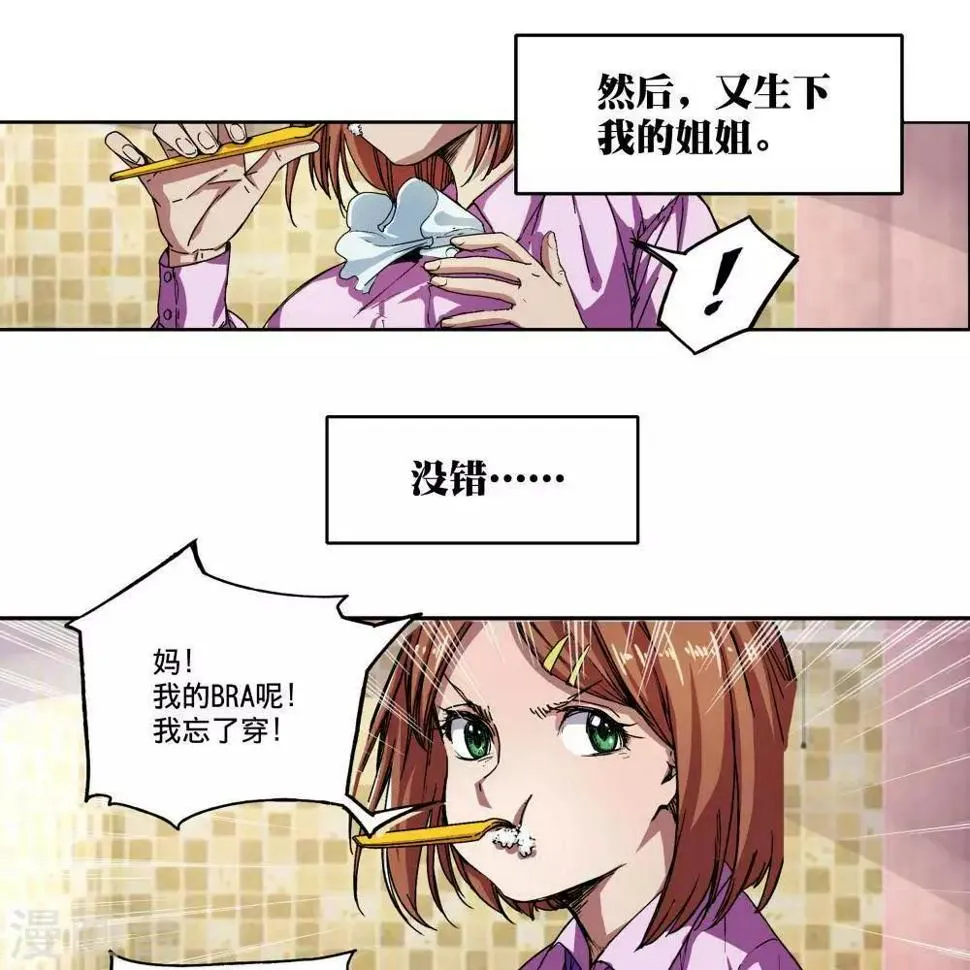 第1话 第51页