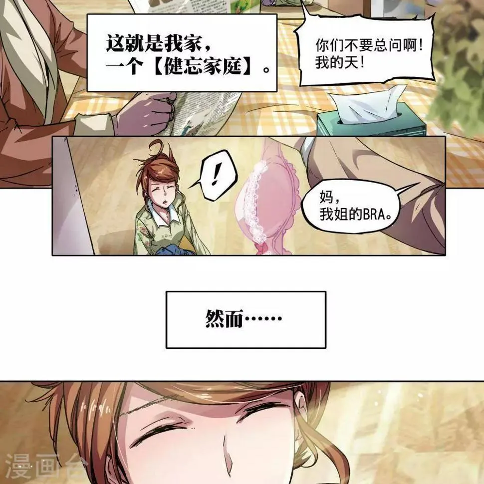 第1话 第53页