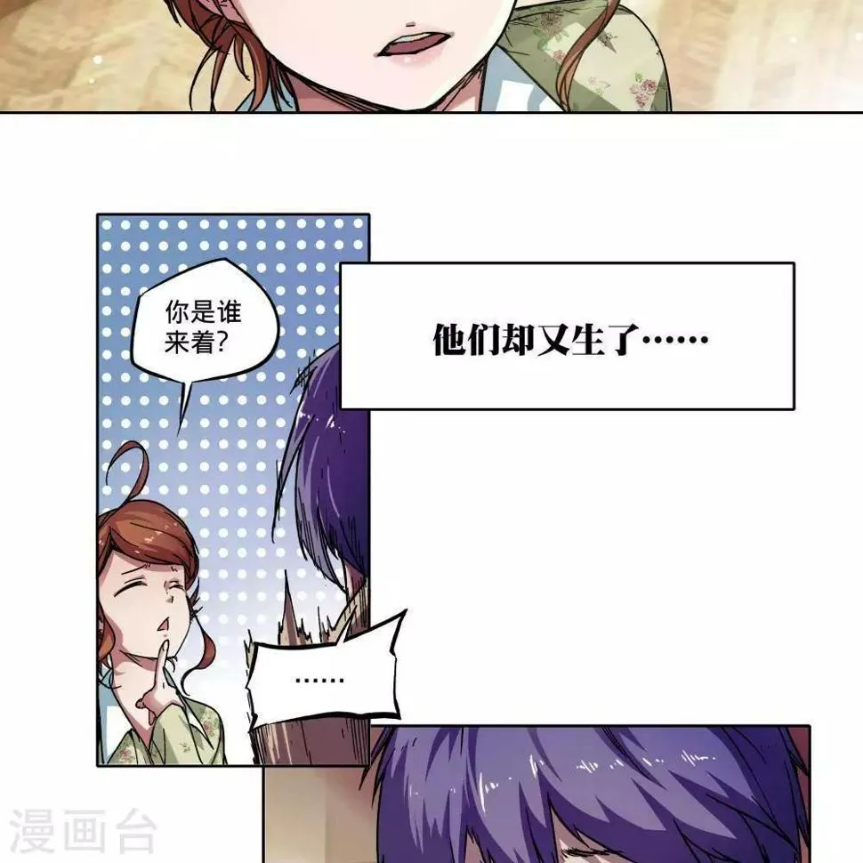 第1话 第54页