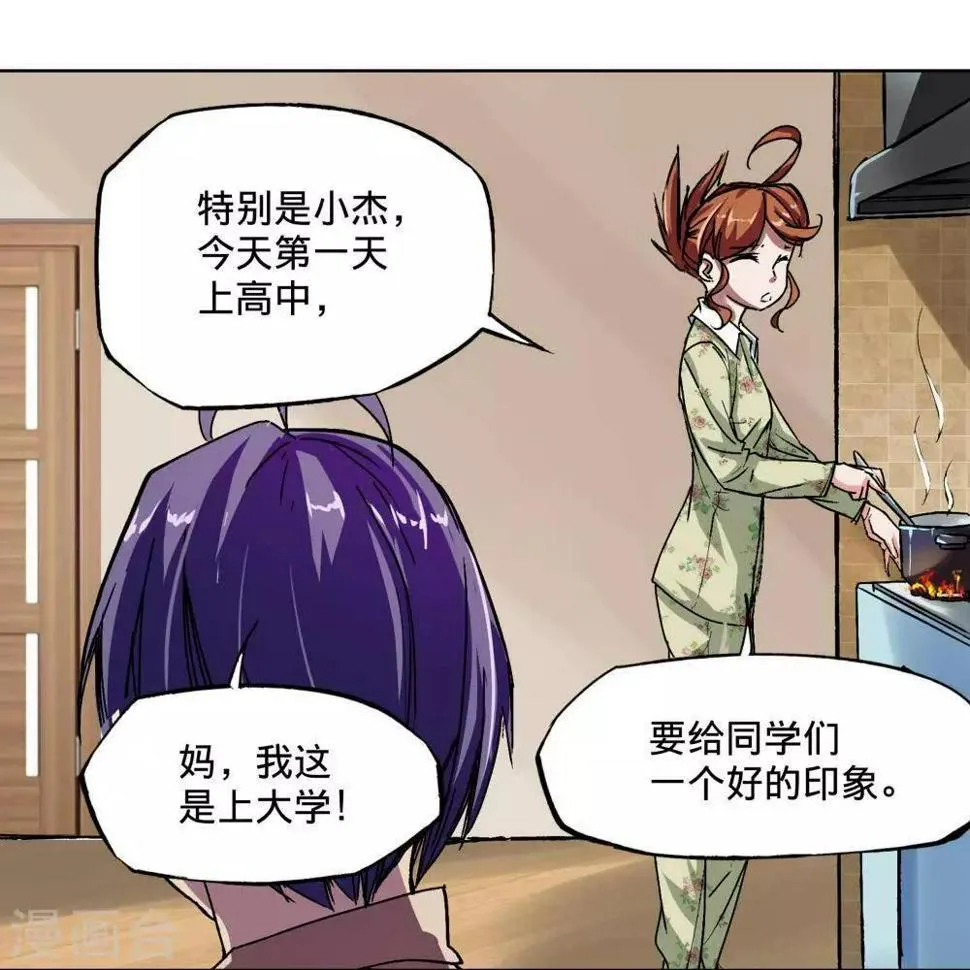 第1话 第57页