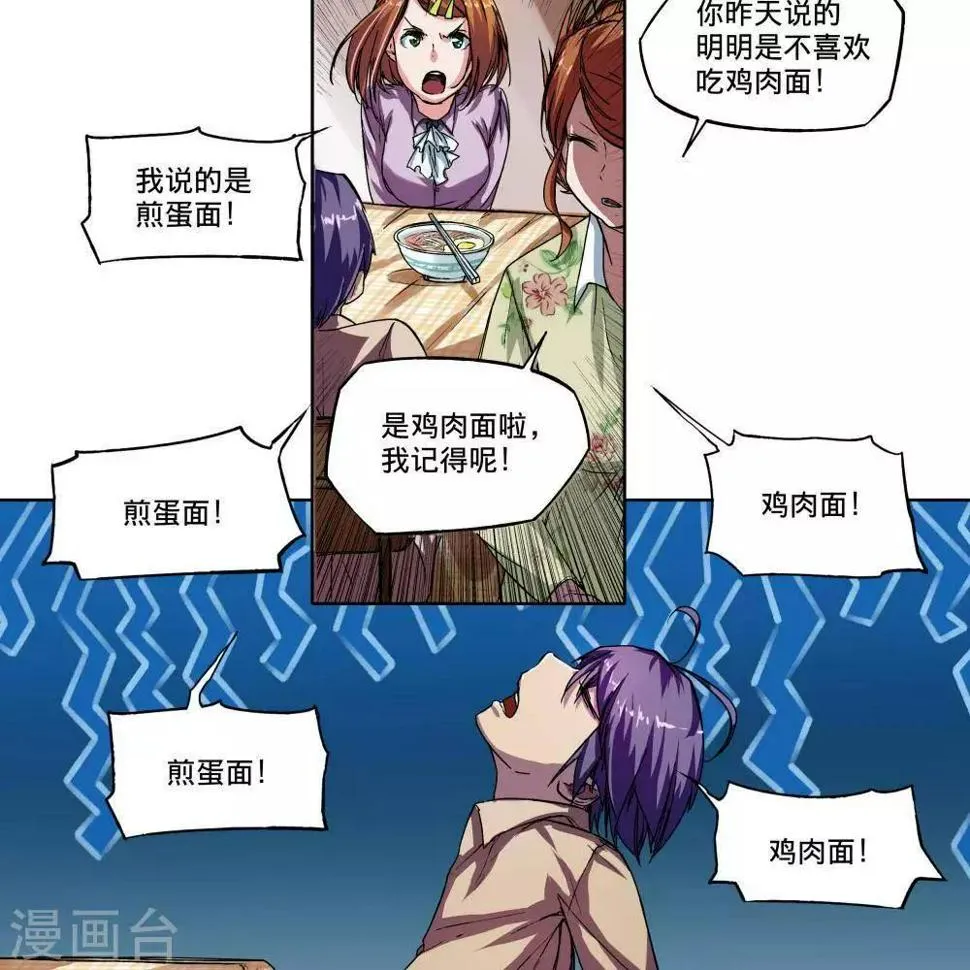 第1话 第59页