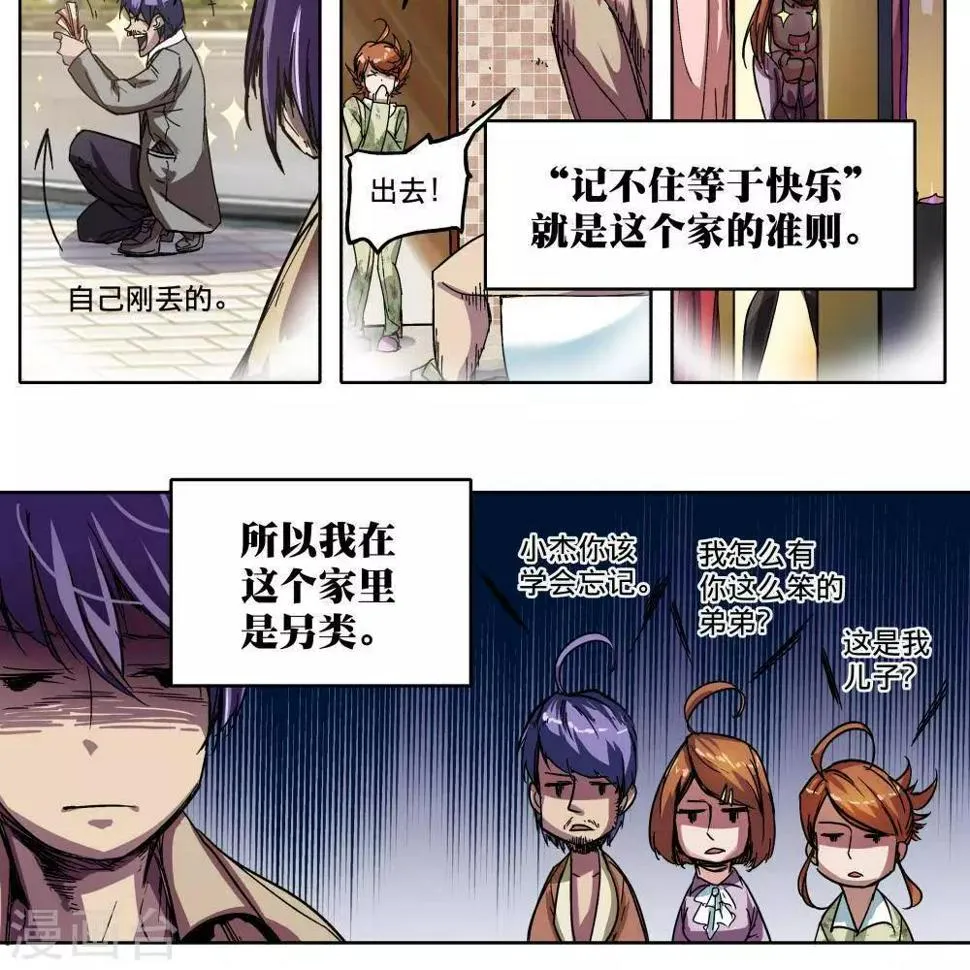 第1话 第61页