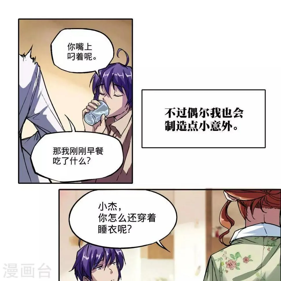 第1话 第66页
