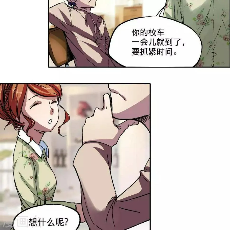第1话 第67页