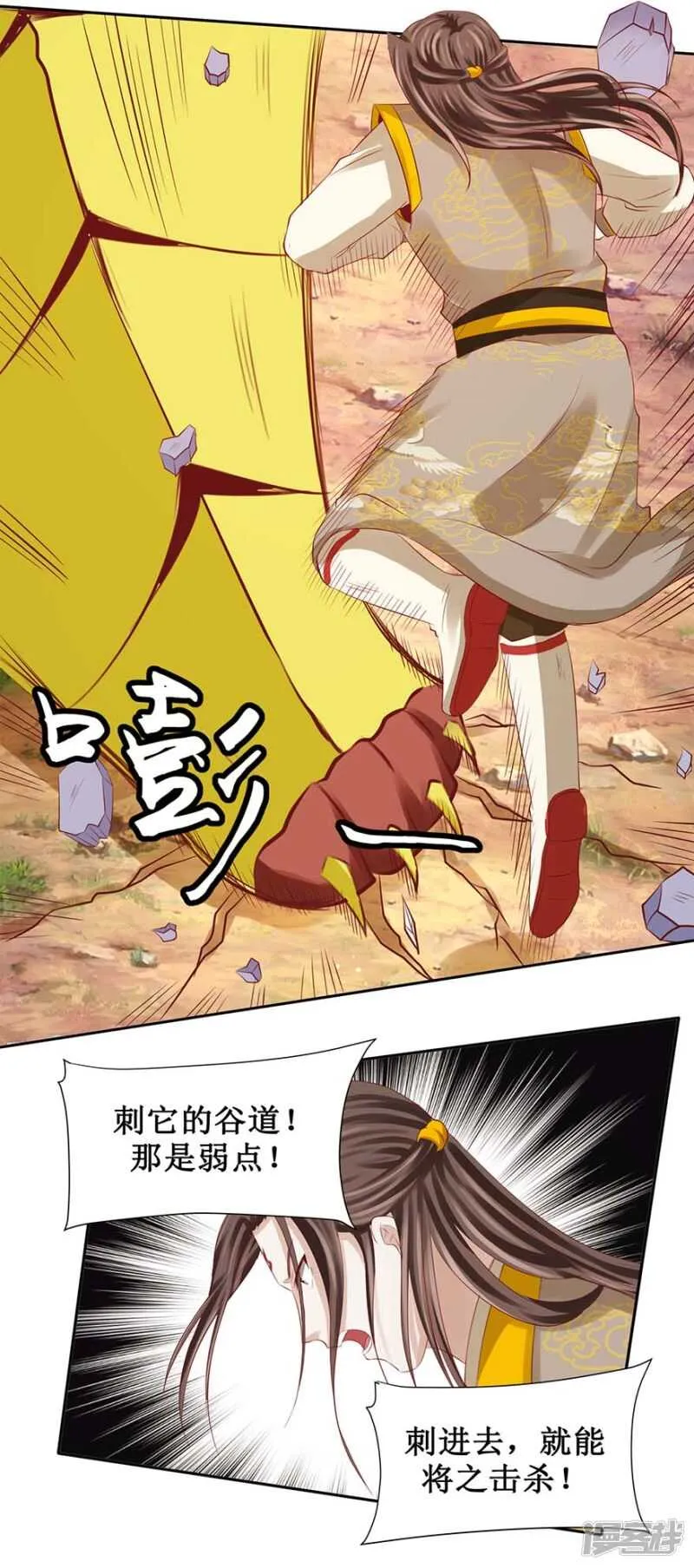 第38话 打得就是你们 第7页