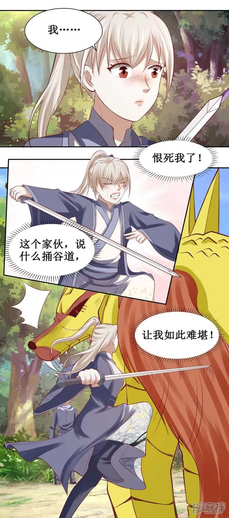 第38话 打得就是你们 第10页