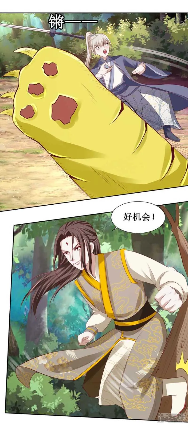 第38话 打得就是你们 第11页