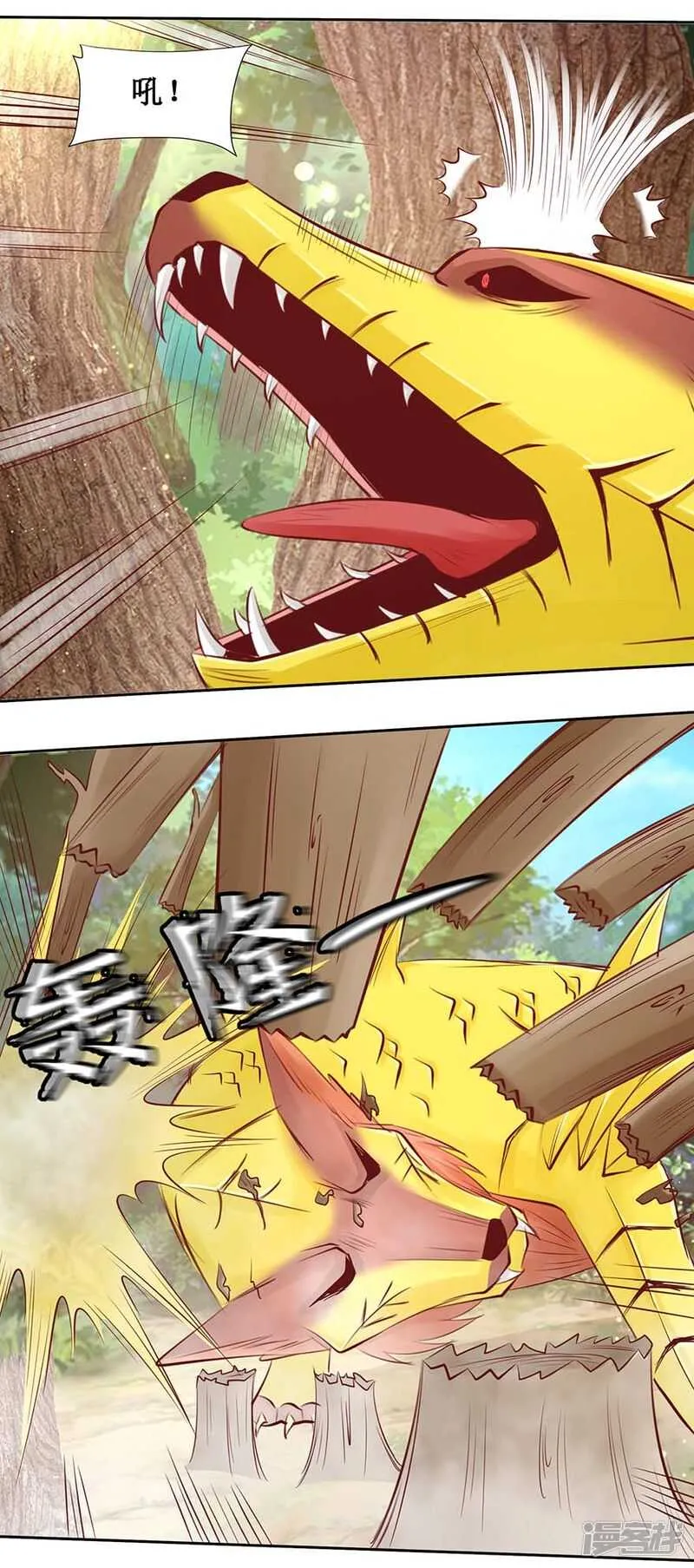 第38话 打得就是你们 第14页