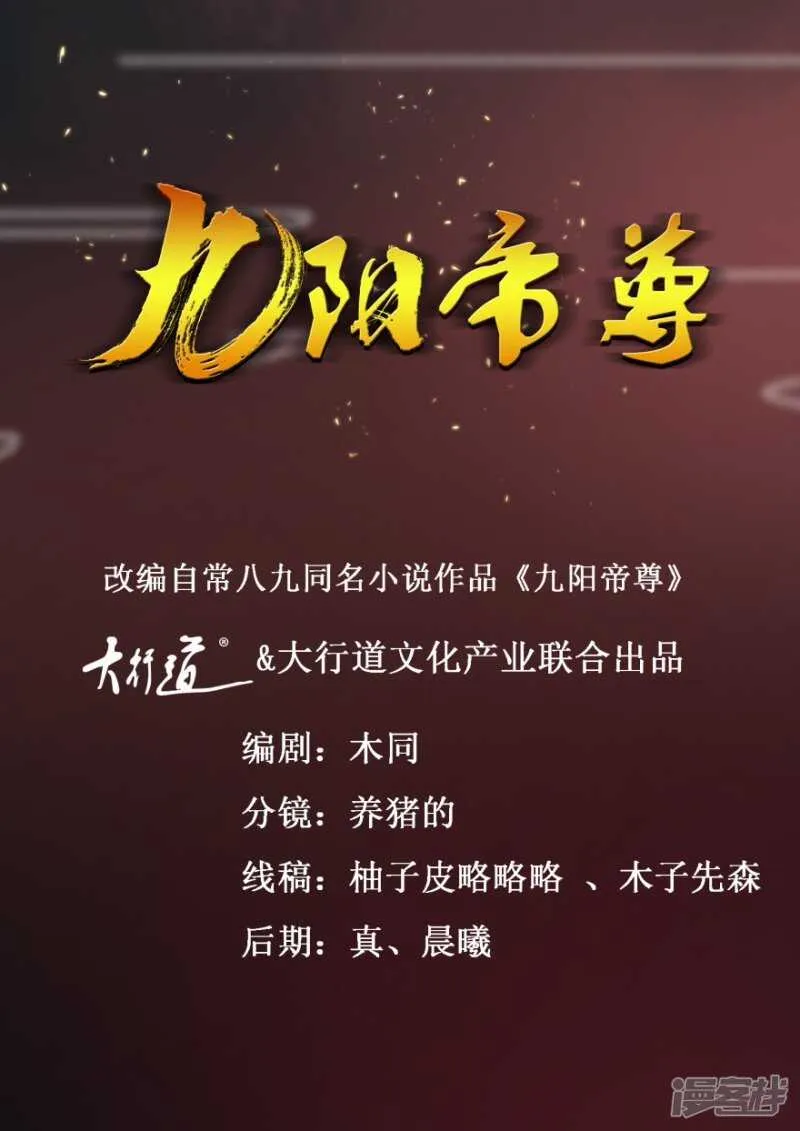 第51话 再战冷若心 第1页