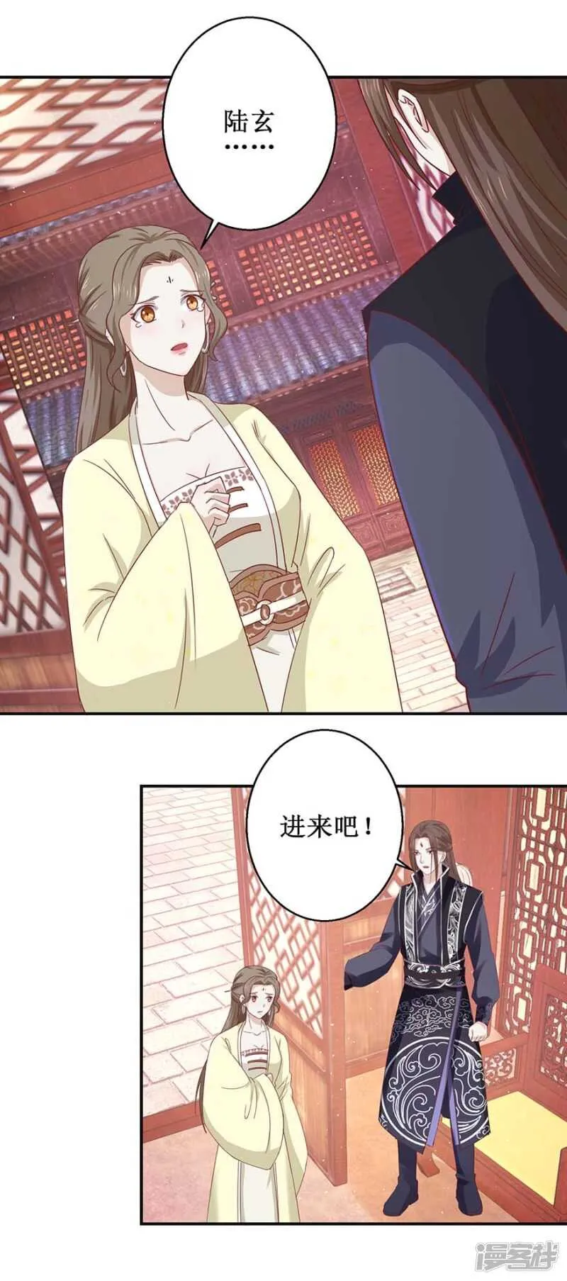 第51话 再战冷若心 第2页