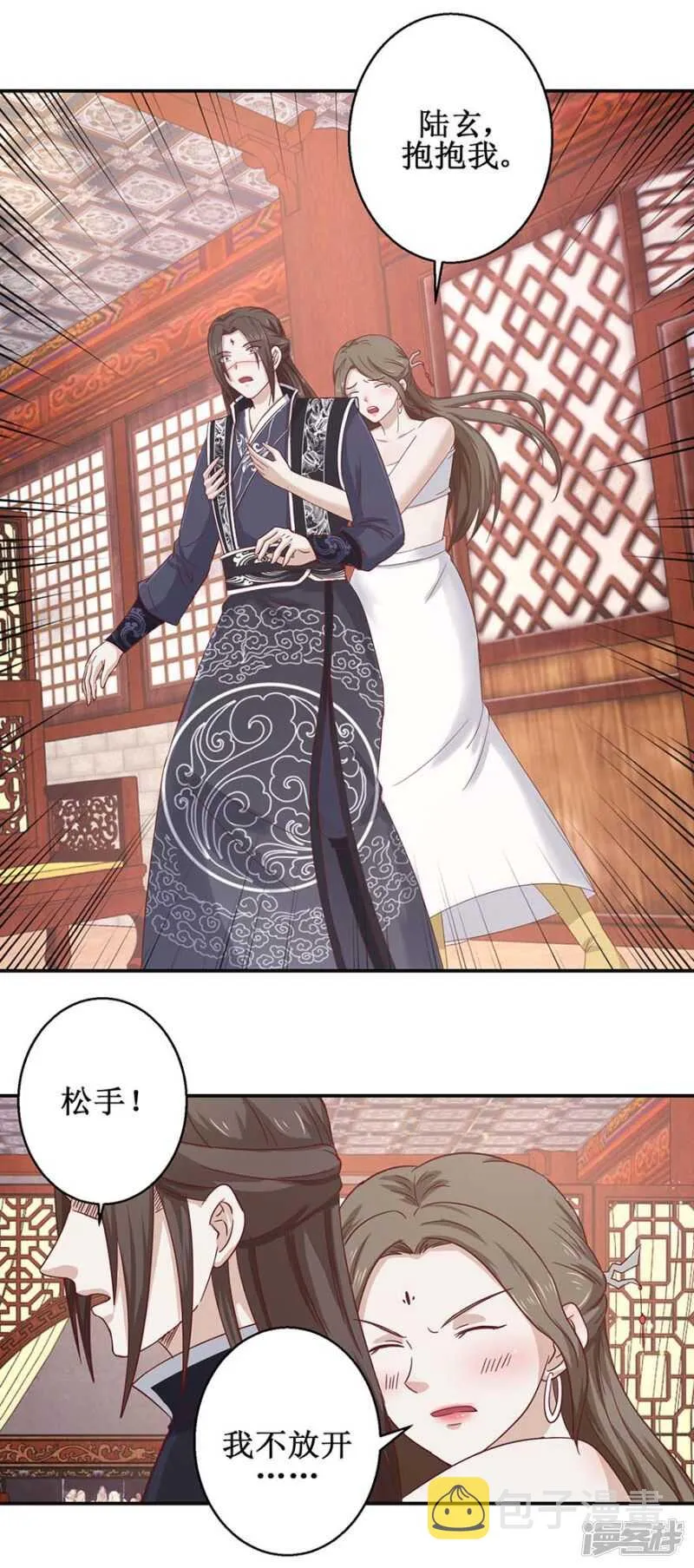 第51话 再战冷若心 第5页