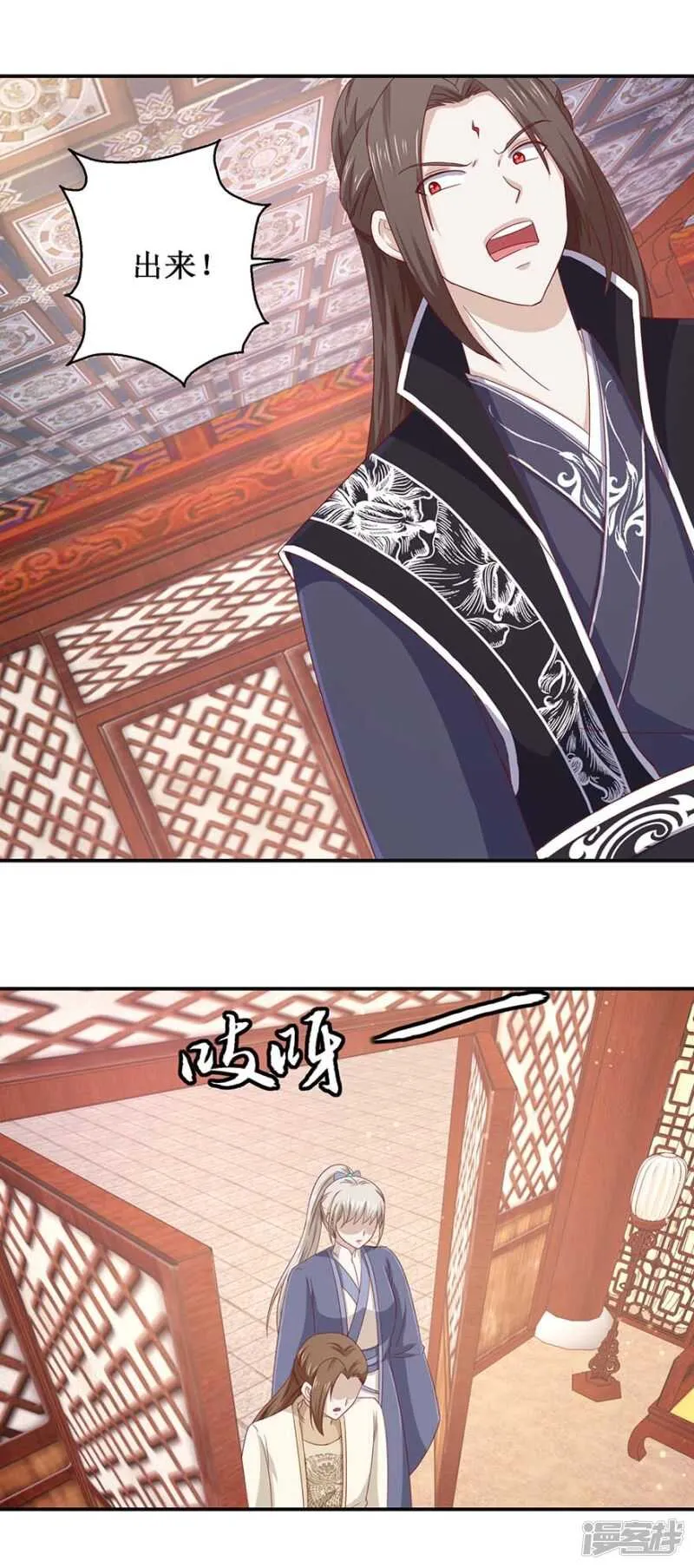 第51话 再战冷若心 第7页