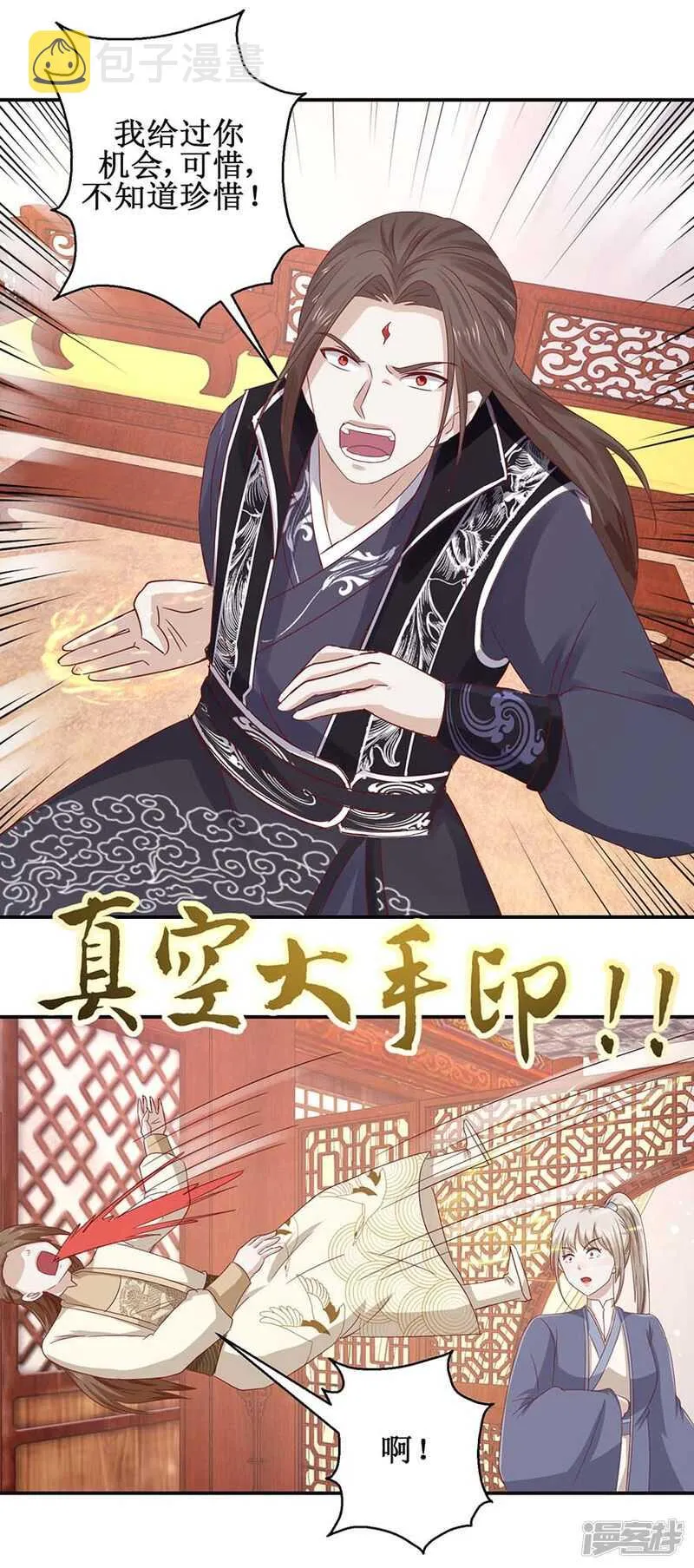 第51话 再战冷若心 第9页