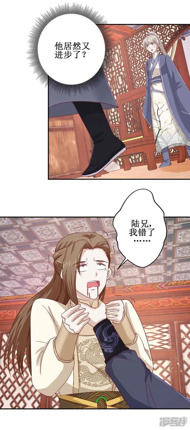第51话 再战冷若心 第10页