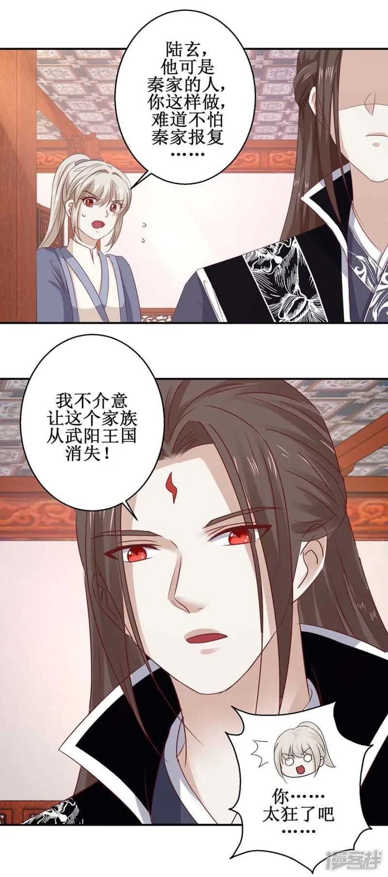 第51话 再战冷若心 第12页
