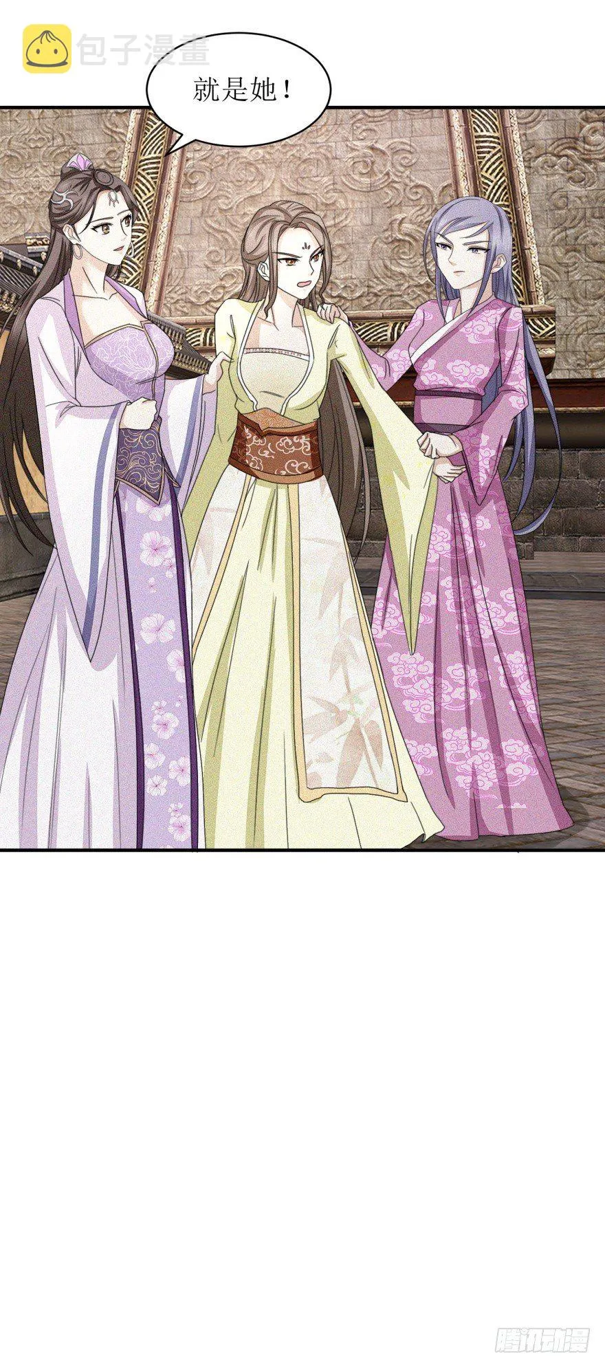 第26话 炼丹师的尊严不容挑衅 第13页