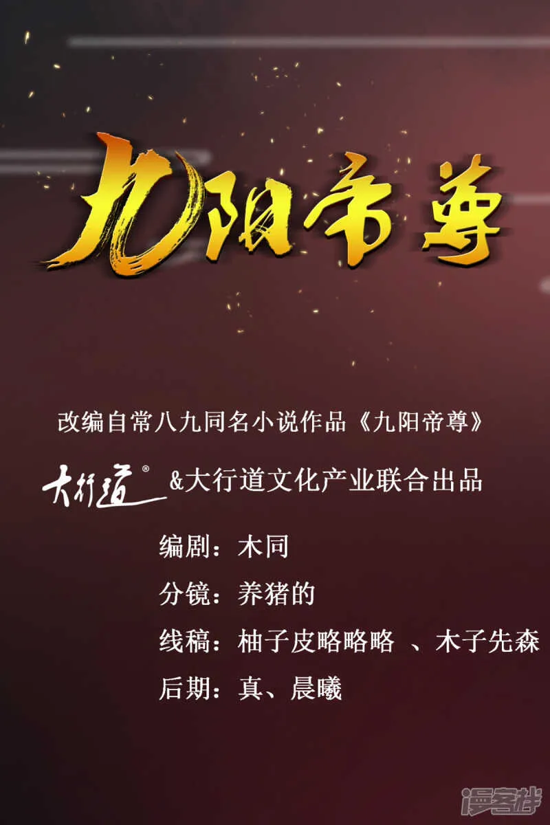 第186话 祸水东引 第1页