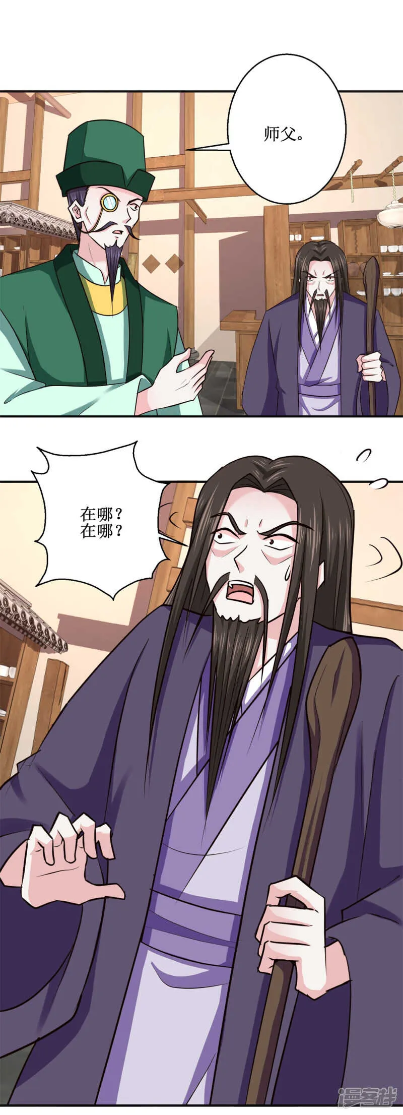 第186话 祸水东引 第4页