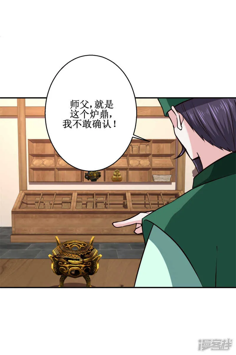 第186话 祸水东引 第5页