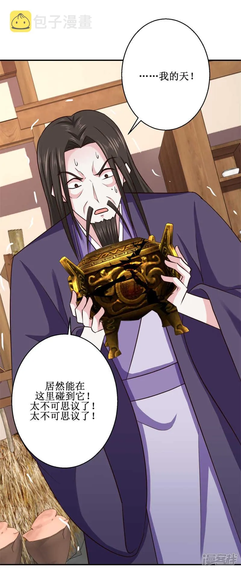 第186话 祸水东引 第6页