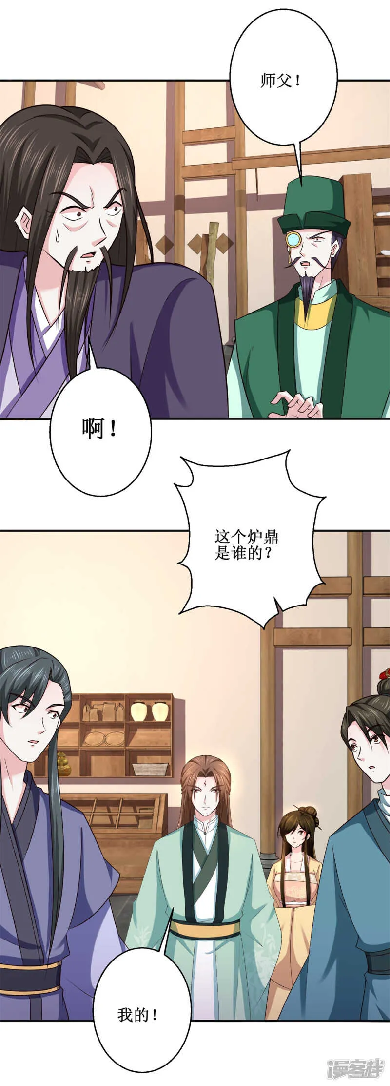 第186话 祸水东引 第9页