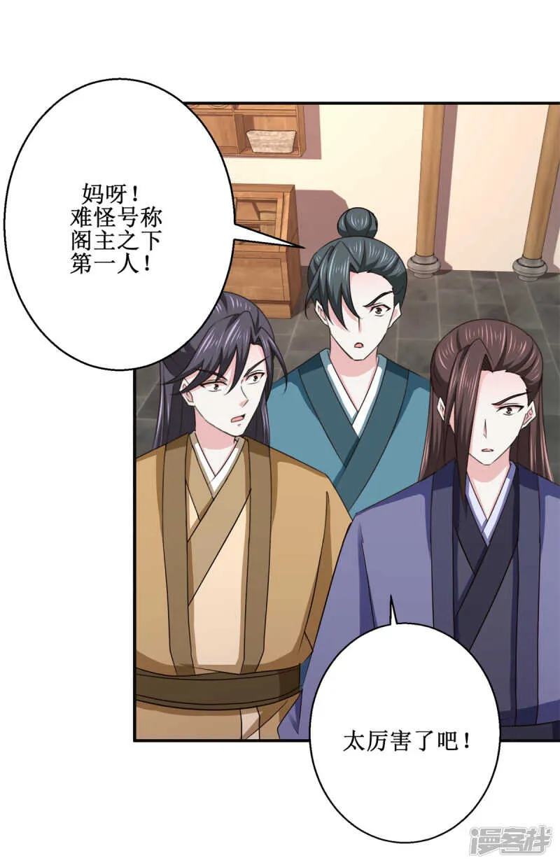 第186话 祸水东引 第13页