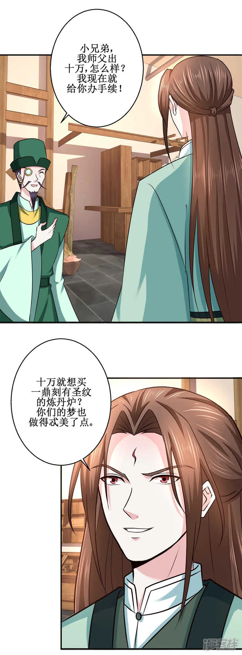 第186话 祸水东引 第14页