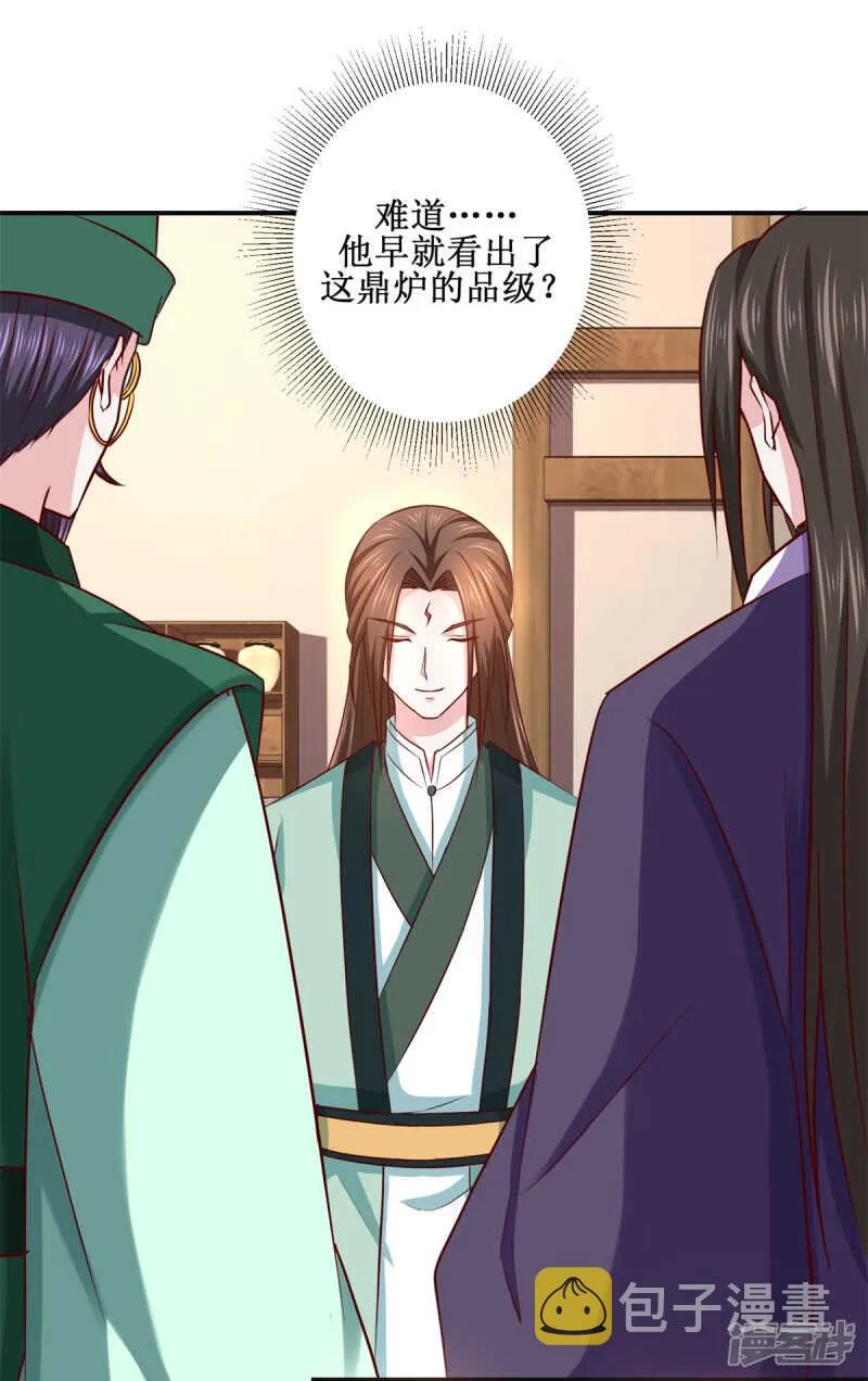 第186话 祸水东引 第16页