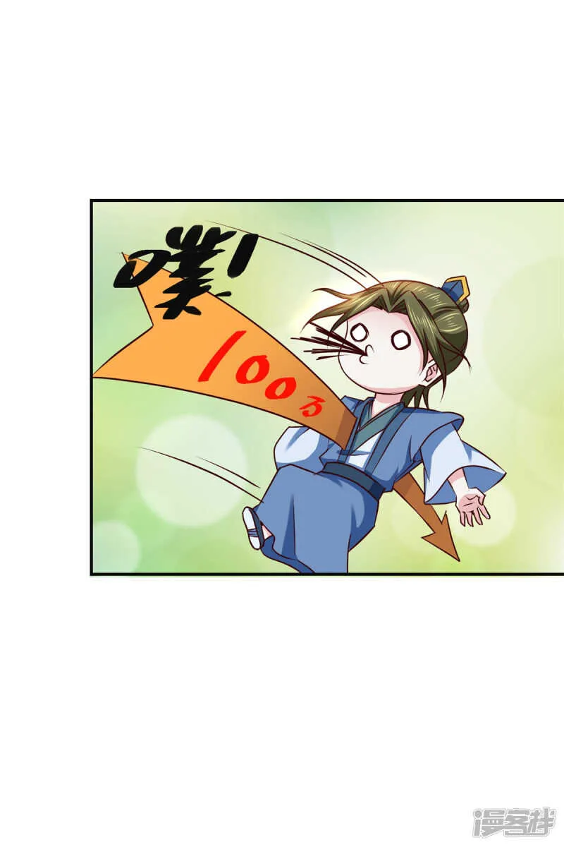 第186话 祸水东引 第20页