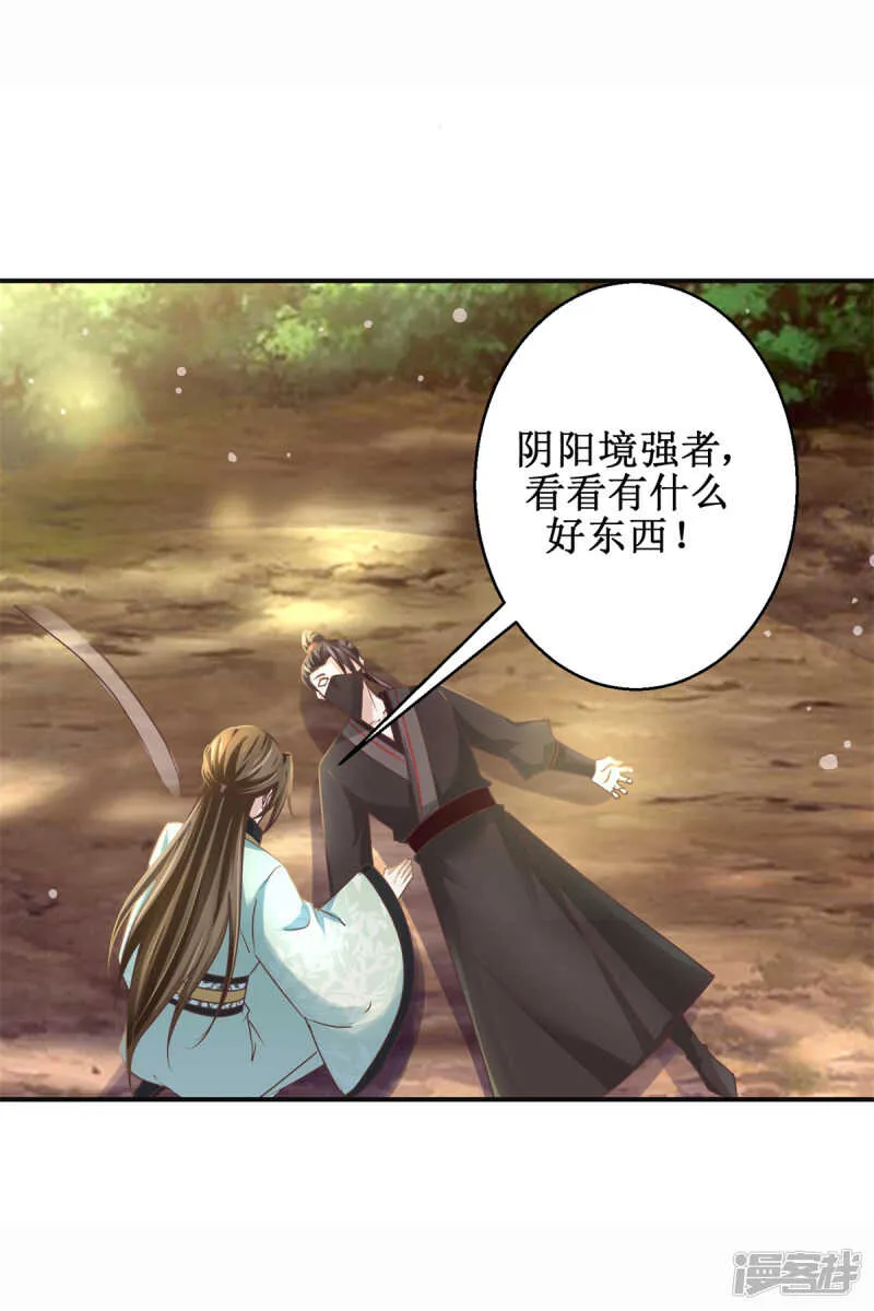 第179话 狼狈为奸 第7页