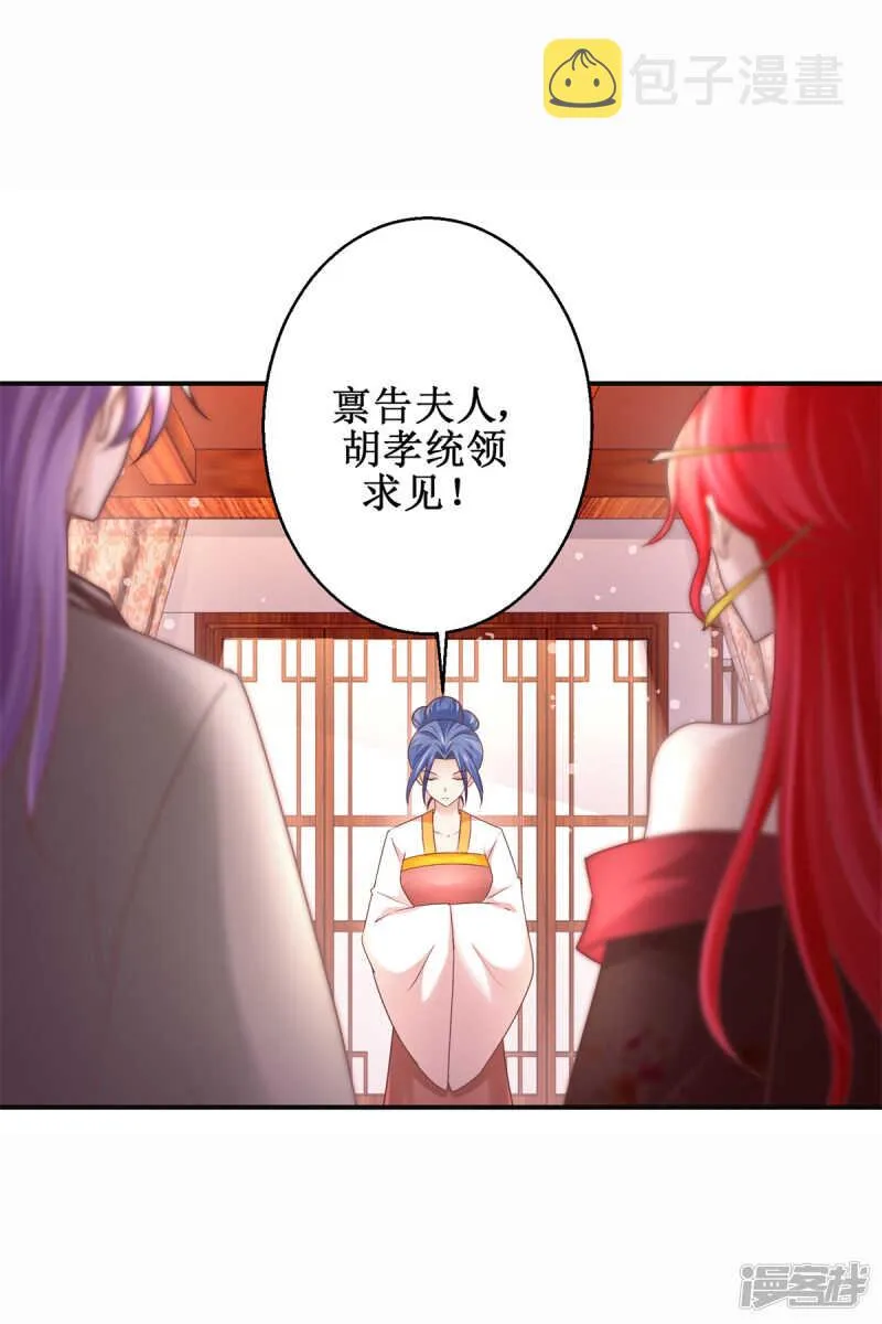 第179话 狼狈为奸 第16页