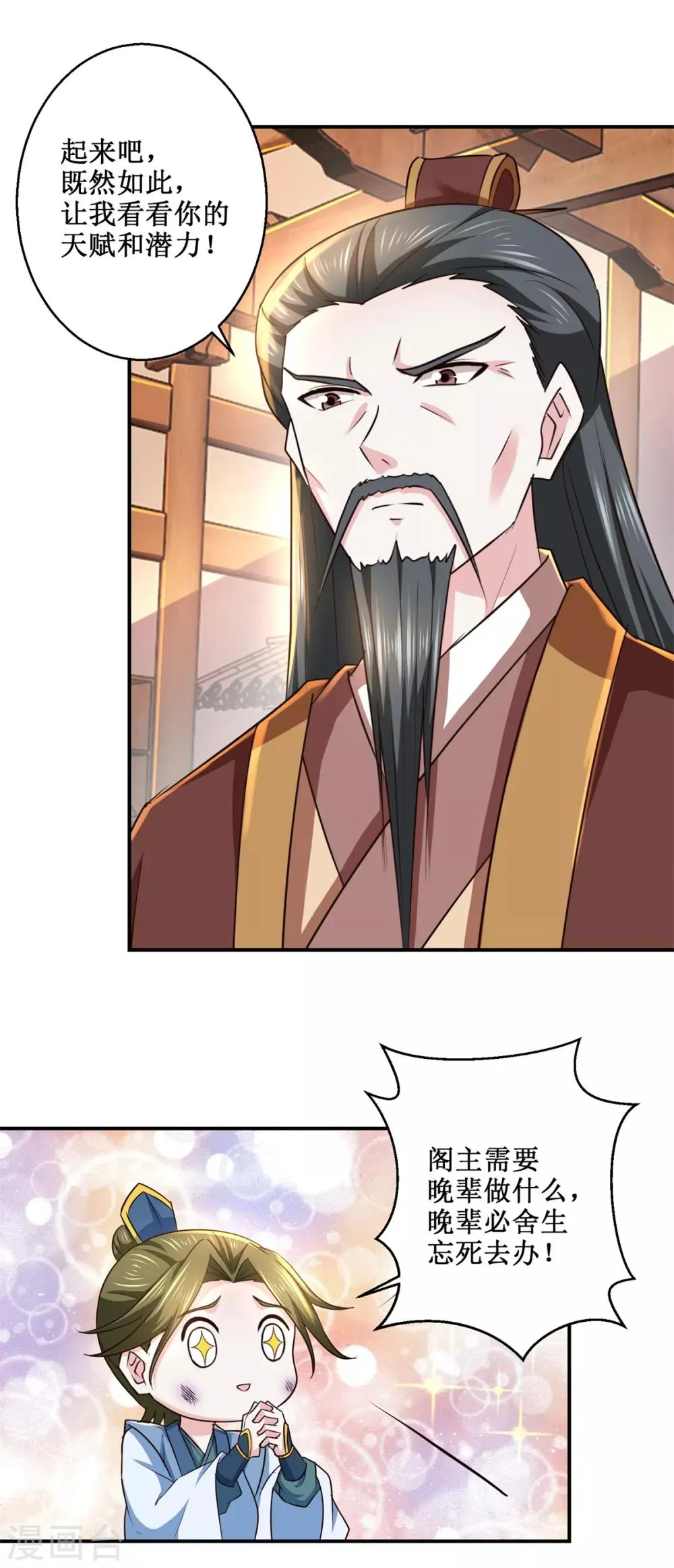 第189话 名不副实 第20页