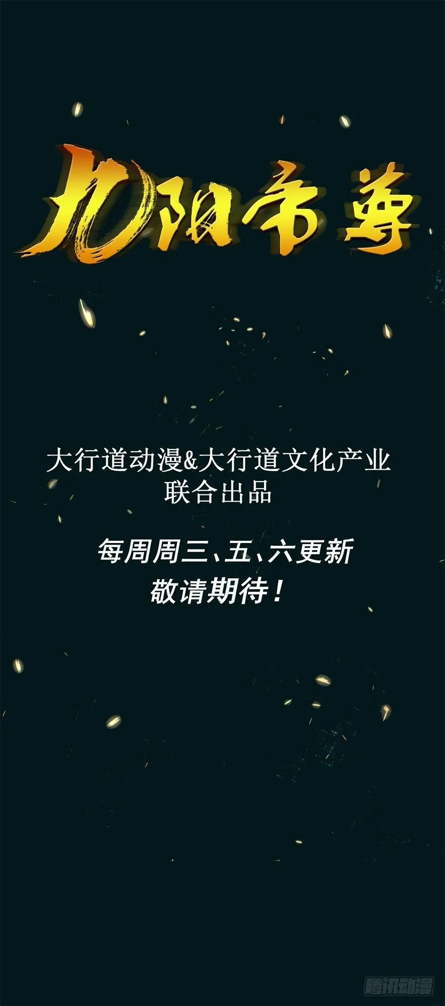 预告 第9页